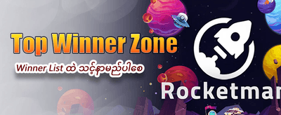 အကန့်အသတ်မဲ့ ပရိုမိုးရှင်းများ