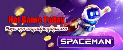 အနိုင်ရရှိမှုများကို ချက်ချင်းထုတ်ယူပါ